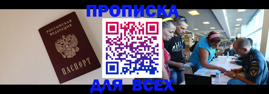 регистрация в Буйнакске