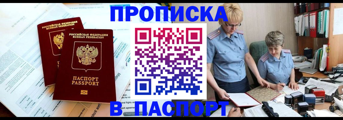 где прописаться в Буйнакске